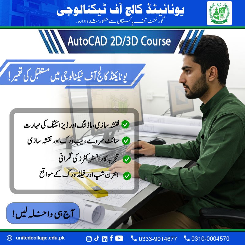 AutoCAD Course